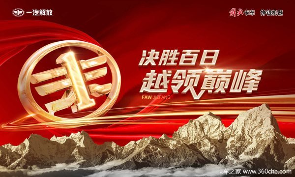 唐山昌运解放卡车快手直播间送订车福利