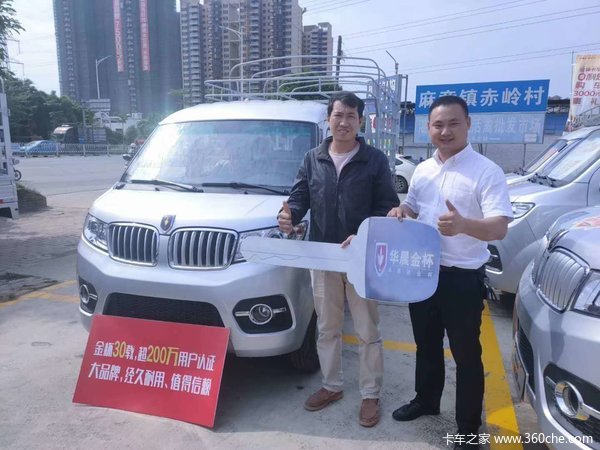 恭喜海哥 喜提华晨金杯T30仓栏载货车