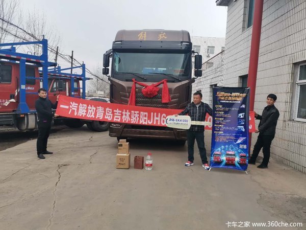 辽源鲍先生喜提JH6,550马力四季款车一台！