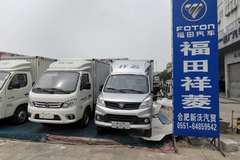 合肥福田祥菱——优惠促销中，欢迎进店咨询！