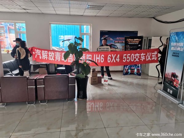 辽源鲍先生喜提JH6,550马力四季款车一台！