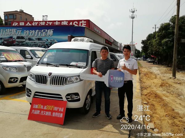 恭喜李老板 喜提海狮X30L冷藏车微面