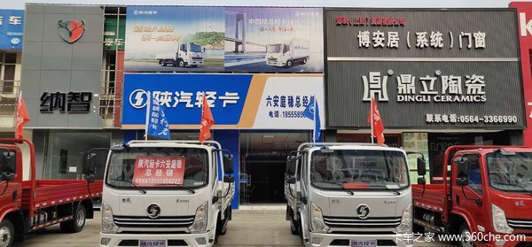 六安国际汽车城陕汽轻卡店：百城共出发 精品耀万家