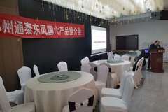 郑州通泰东风商用车国六牵引产品推介会