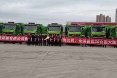 全国首批30台国六陕汽德龙新M3000渣土车成功交付客户