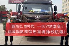 恭喜杨师傅 喜提 龙VH载货车！！！