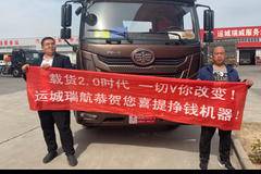 1台龙VH载货车 成功交付客户！！！