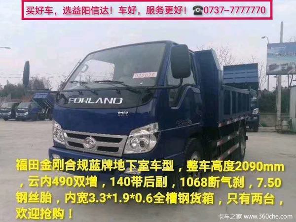 3.3货箱极限蓝牌地下室工作车型，欢迎各位老板到店试驾