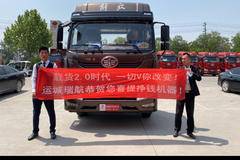 恭喜 王师傅 喜提 龙VH载货车！！