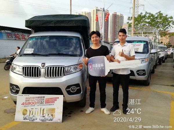 恭喜宋老板 喜提金杯T30仓栏载货车
