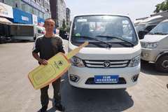 恭喜叶哥 喜提祥菱M1载货车，祝他生意红红火火