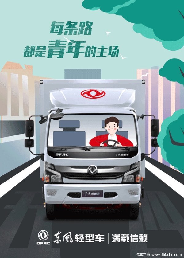 东风多利卡全能物流王者,赚钱省钱好帮手