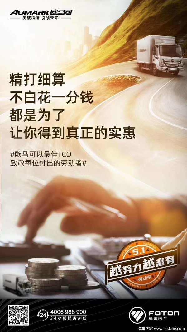 新车到店/惠州市欧马可S3采埃孚6档箱即将到货