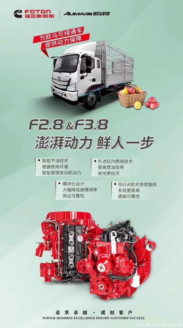 新车到店/惠州市欧马可S3采埃孚6档箱即将到货