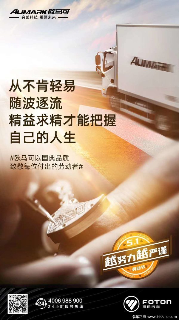 新车到店/惠州市欧马可S3采埃孚6档箱即将到货