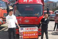 恭喜客户王老板在多处看车后选择解放，潍柴160马力，7挡变速箱。