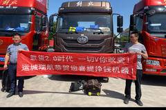 恭喜 李师傅 喜提 龙VH 载货车！