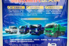 本店将于山东省济宁市曲阜举办柴油国六送豪礼活动欢迎新老客户的到来