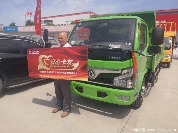 恭喜十堰市鸿道岭生态旅游开发公司 喜提福瑞卡R5自卸车