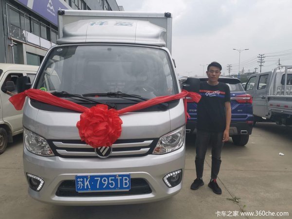 交车啦!恭喜钱先生 喜提祥菱M1载货车