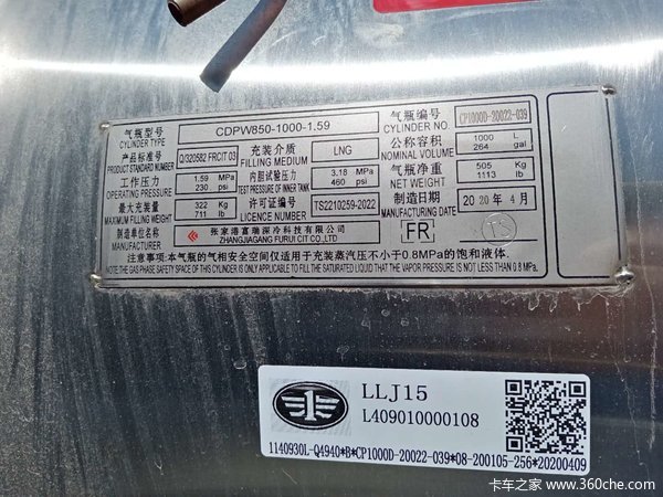 JH6 캽 LNG ǣ44.88Ԫ