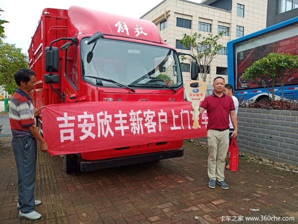 恭喜李总，张总，吴总今日喜提解放挣钱机器，祝各位老板生意红红火火