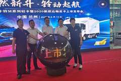 庆铃五十铃M系列中卡于6月13日在兰州再次启航