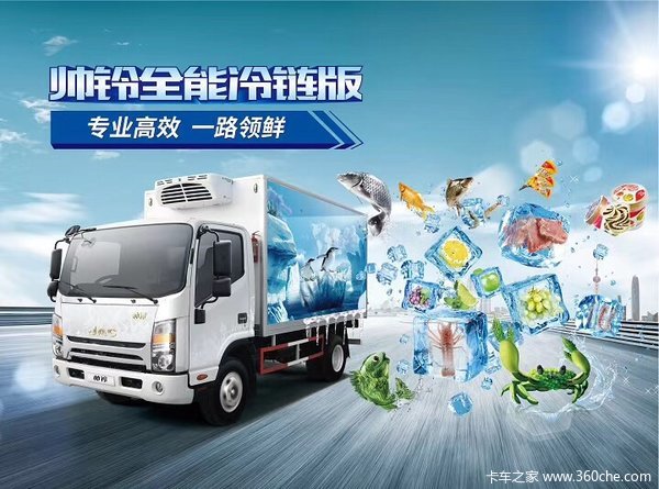 帅铃Q6载货车南京市火热促销中 让利高达0.88万