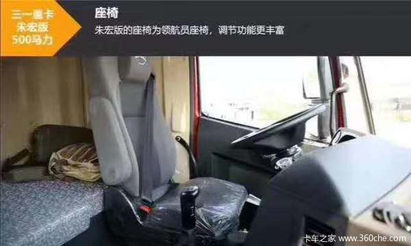 安阳三一重卡体验店有优惠了,朱宏500马力车型立减2.2万