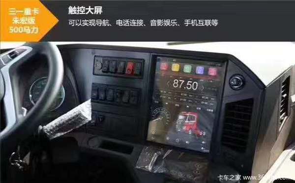安阳三一重卡体验店有优惠了,朱宏500马力车型立减2.2万