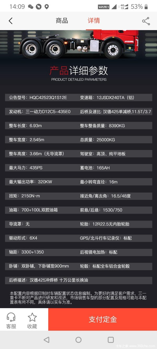 三一“王道” 435荣耀上市 详询广西盛利4S店