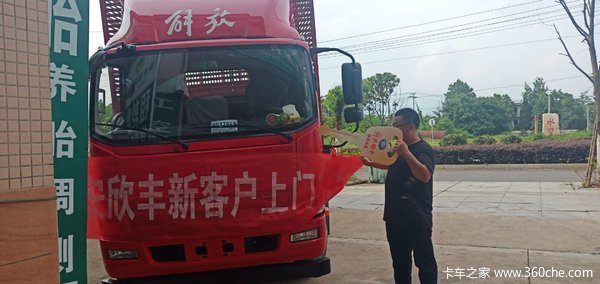 恭喜峡江方老板和艾老板喜提解放潍柴动力发财车。