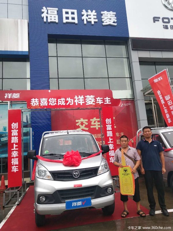 1台祥菱V2双排栏板载货车成功交付客户