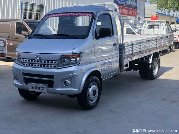 长安凯程神骐t20福利来袭欢迎新老客户到店