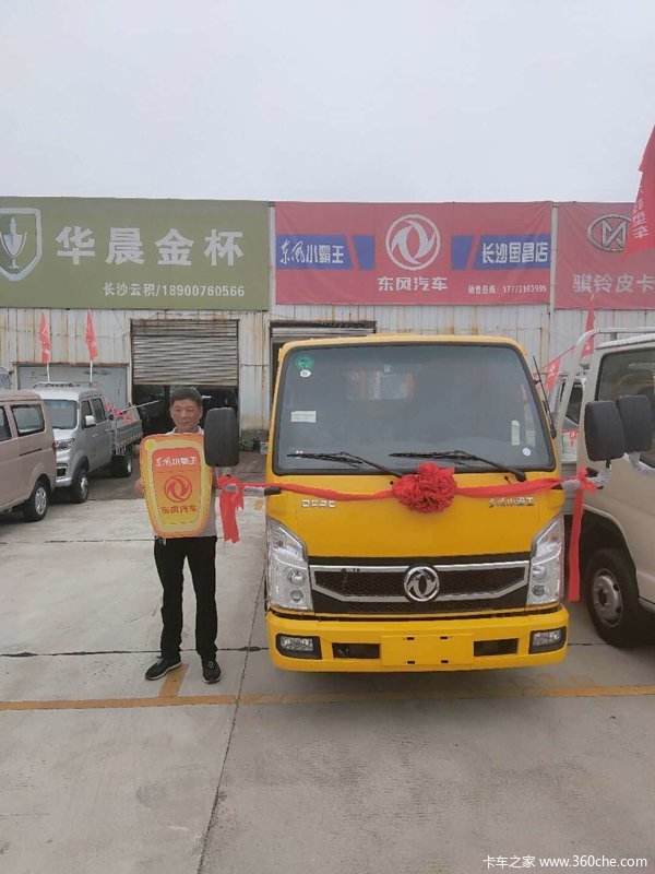 1台小霸王W15载货车成功交付客户。。。。。。。。