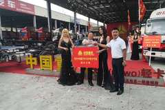 中国重汽豪沃（HOWO）轻卡半年直售惠遵义力驰站