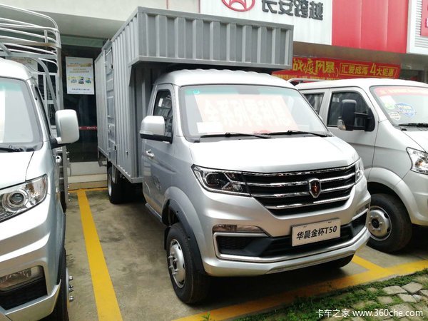 金杯t50s箱式载货车湛江市火热促销中让利高达03万