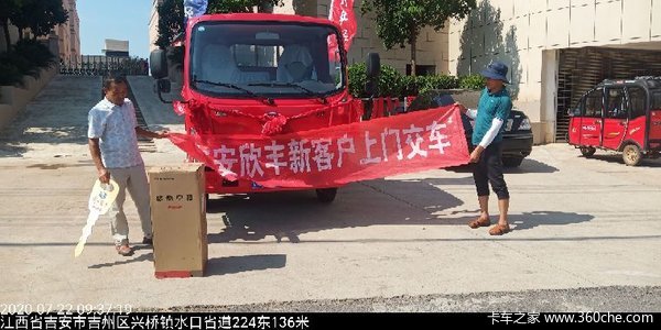 恭喜陈总在吉安欣丰购买了一台解放虎VR。