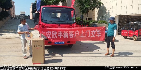 恭喜陈总在吉安欣丰购买了一台解放虎VR。