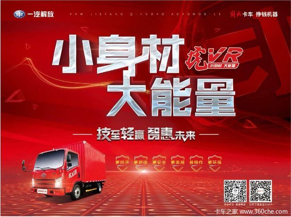 恭喜姊归鸿发燃气公司提解放虎VN一台