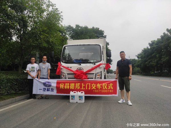 恭喜姊归鸿发燃气公司提解放虎VN一台
