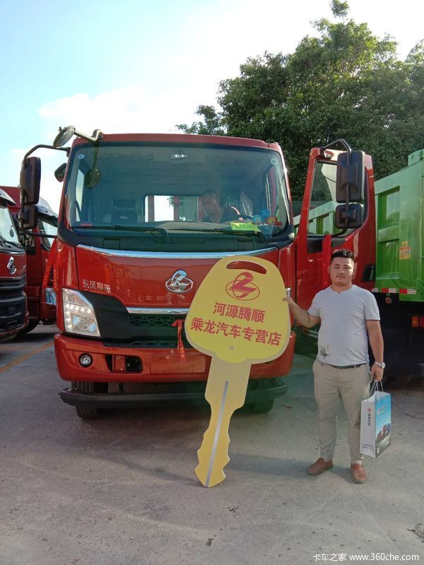 恭喜徐老板 喜提乘龙L3载货车 喇叭一响，黄金万向