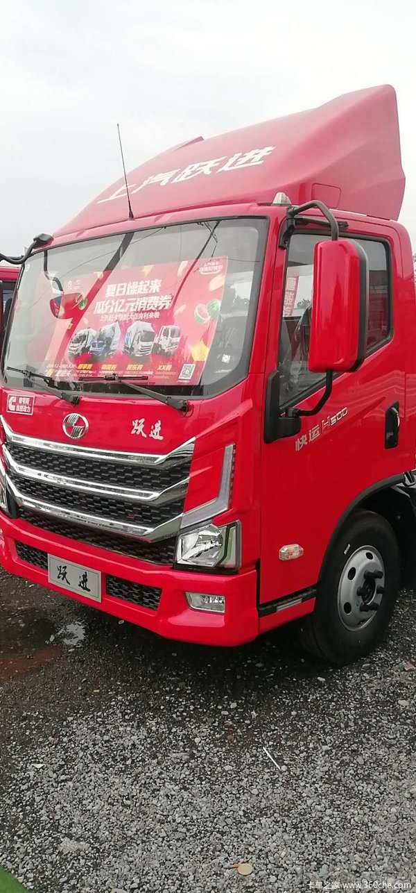 快运H系载货车商丘市火热促销中 让利高达0.6万