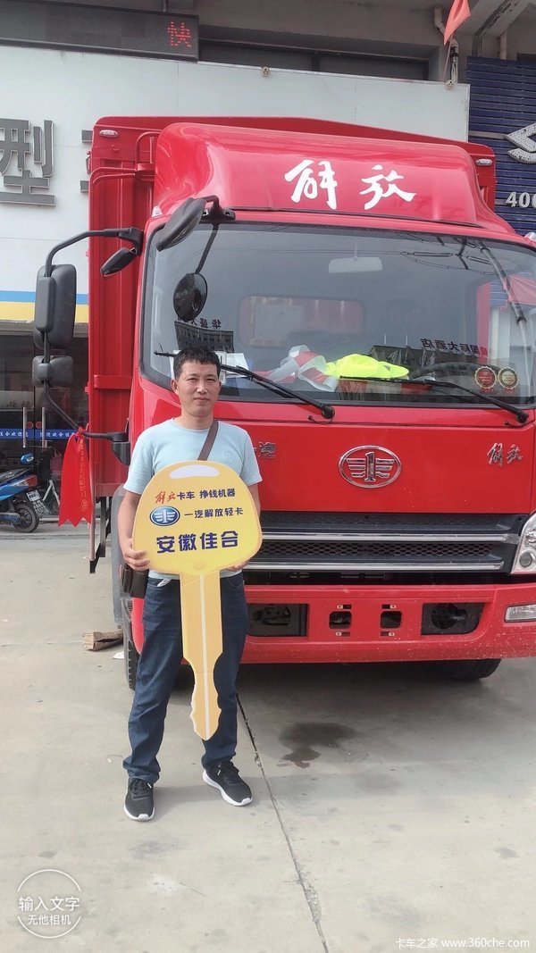 恭喜徐总喜提爱车 感谢支持祝财源滚滚!