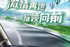 激情再燃，耀领向前-临沂解放牵引车促销