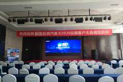 德龙M3000 S版发布会暨2020新连心云端客户会议