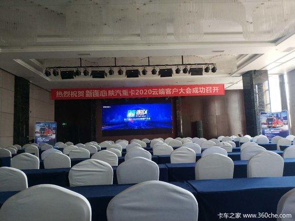 德龙M3000 S版发布会暨2020新连心云端客户会议