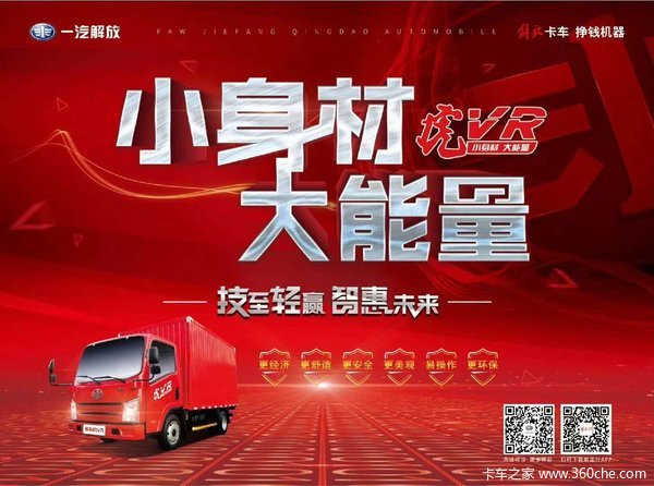 日照乾运,清凉一夏,买虎VR,送电动车。等你来撩