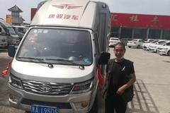 恭喜哈尔滨双城区韩先生 喜提赛菱载货车