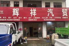 长兴辉祥汽贸凯马汽车火热促销活动中～